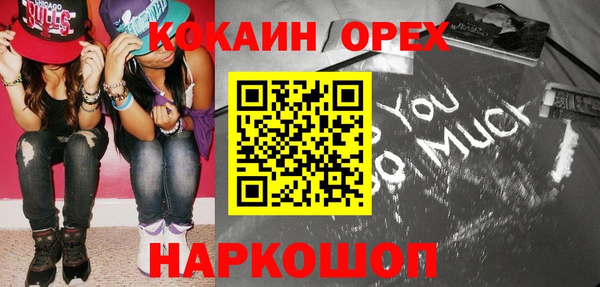 КОКАИН FishScale Удомля