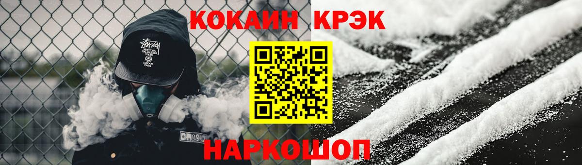 COCAIN Columbia  Вход с VPN  КОКАИН Колумбийский  Удомля 