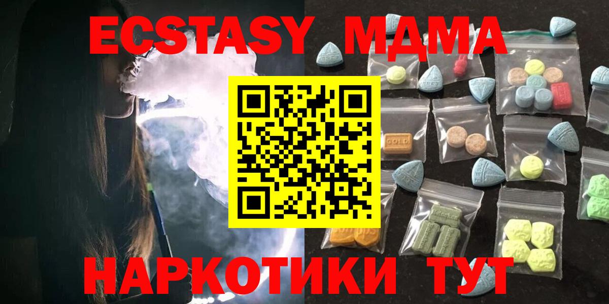 ЭКСТАЗИ ешки Удомля
