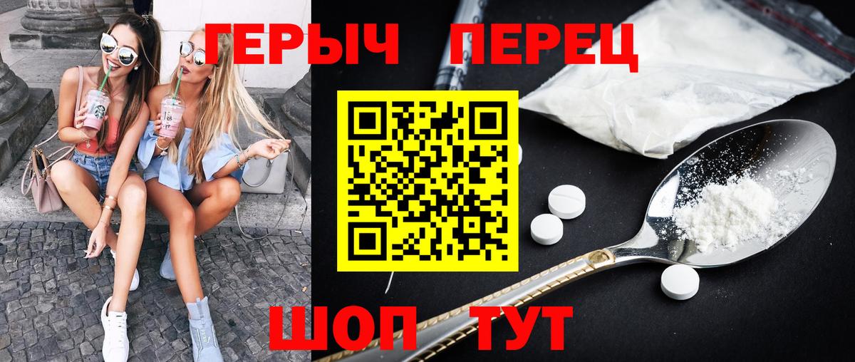 ГЕРОИН VHQ Удомля