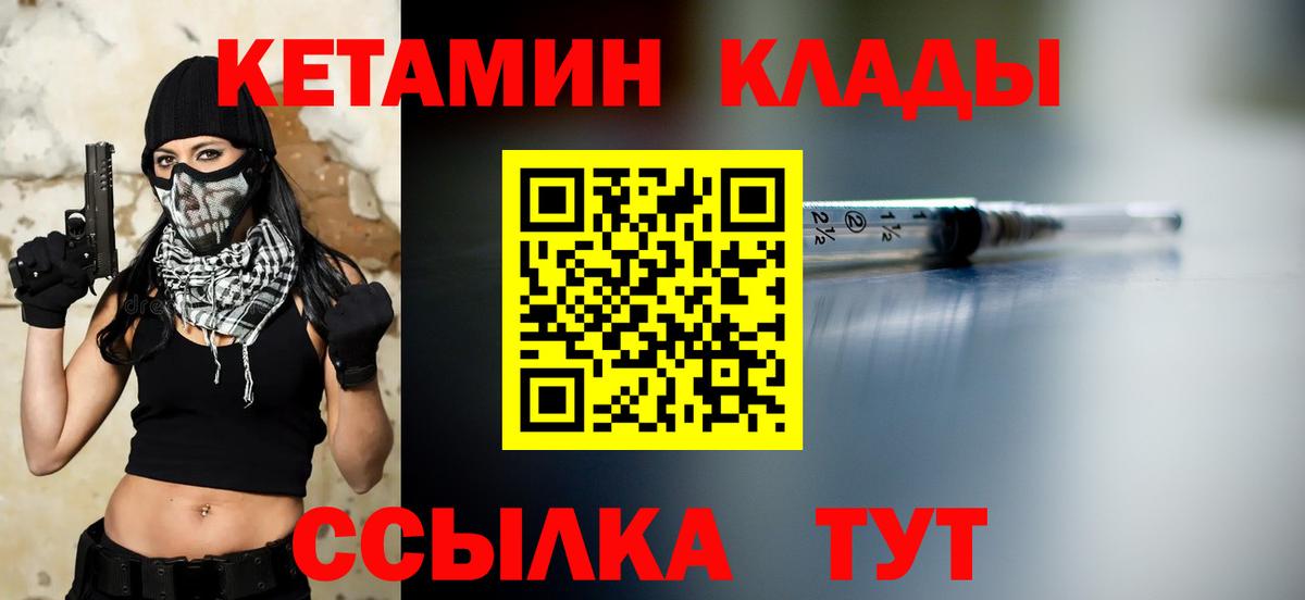 дарк нет состав  Кетамин ketamine  Вход с VPN  Удомля 