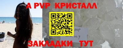 стафф Рузаевка