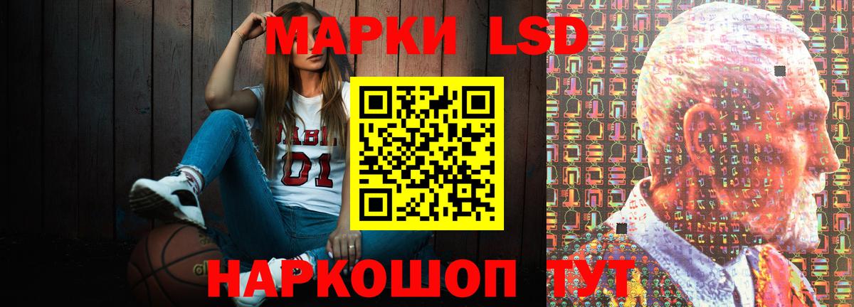 LSD-25 экстази кислота Удомля