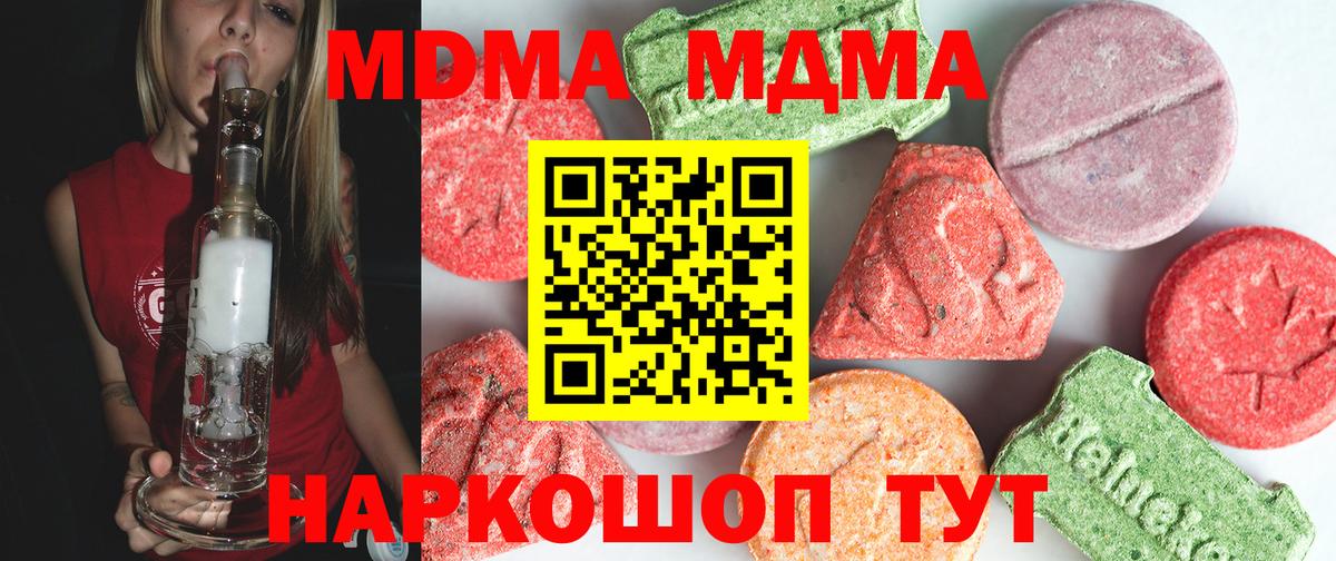МДМА молли Удомля