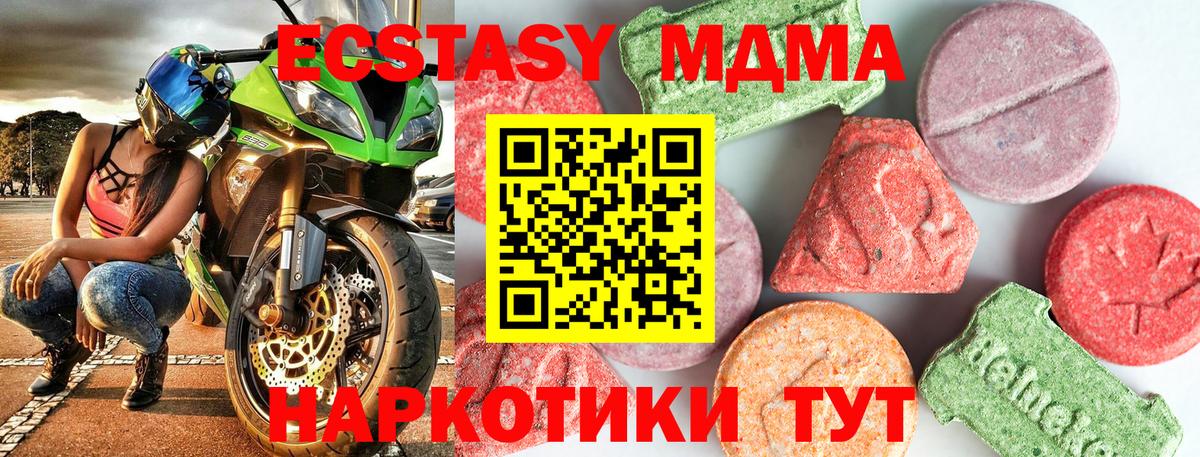 MDMA VHQ  Вход с VPN  Удомля  МДМА VHQ 