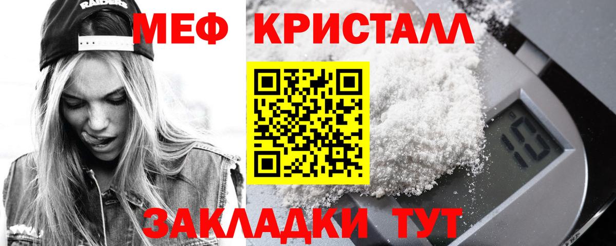 Удомля  Мефедрон кристаллы  Меф мука  МЯУ-МЯУ  Вход с VPN  МЯУ-МЯУ 