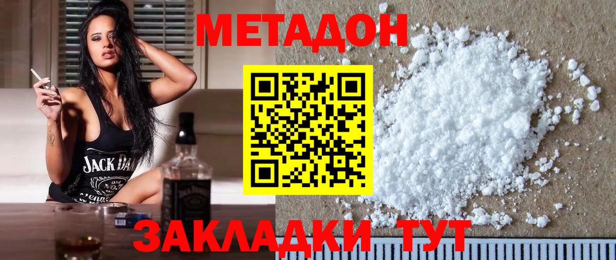 МЕТАДОН мёд  МЕТАДОН VHQ  МЕГА   Удомля  Вход с VPN 