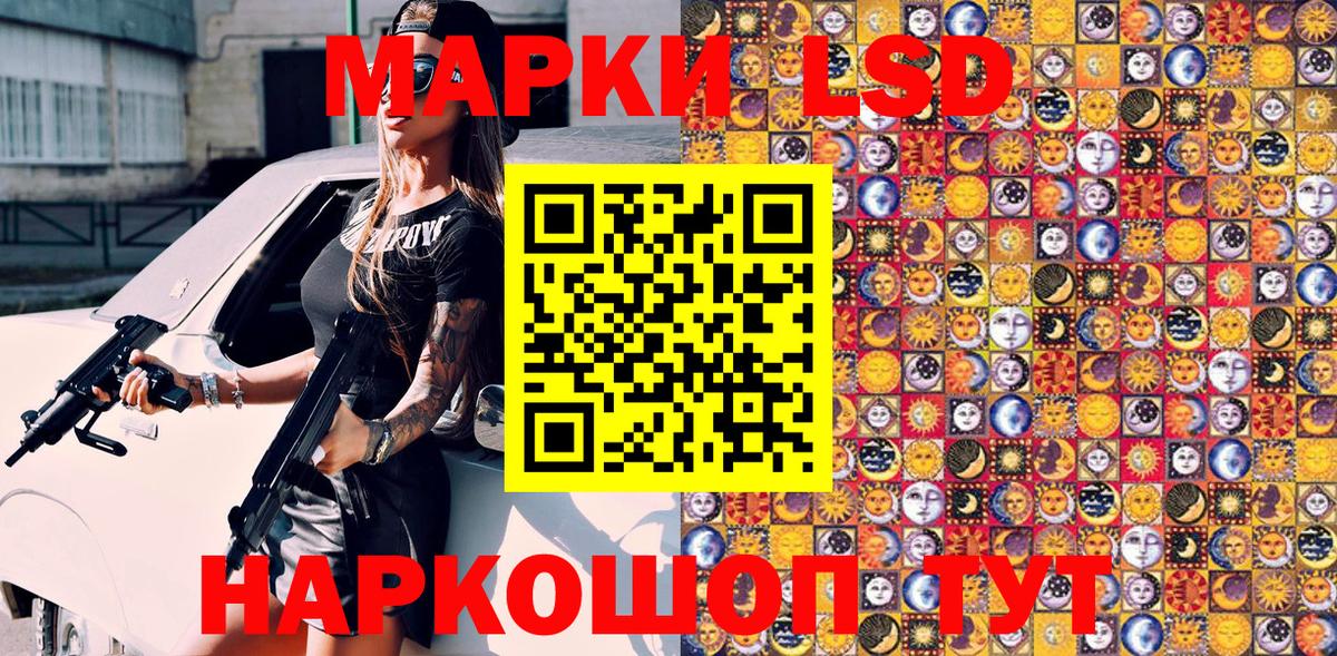 Марки NBOMe 1,8мг Удомля