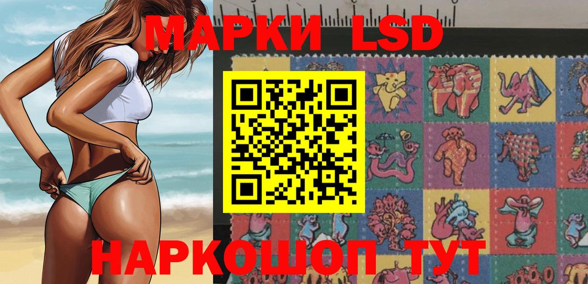 Наркотические марки 1500мкг  Вход с VPN  Марки 25I-NBOMe  Удомля  Наркотические марки 1500мкг 