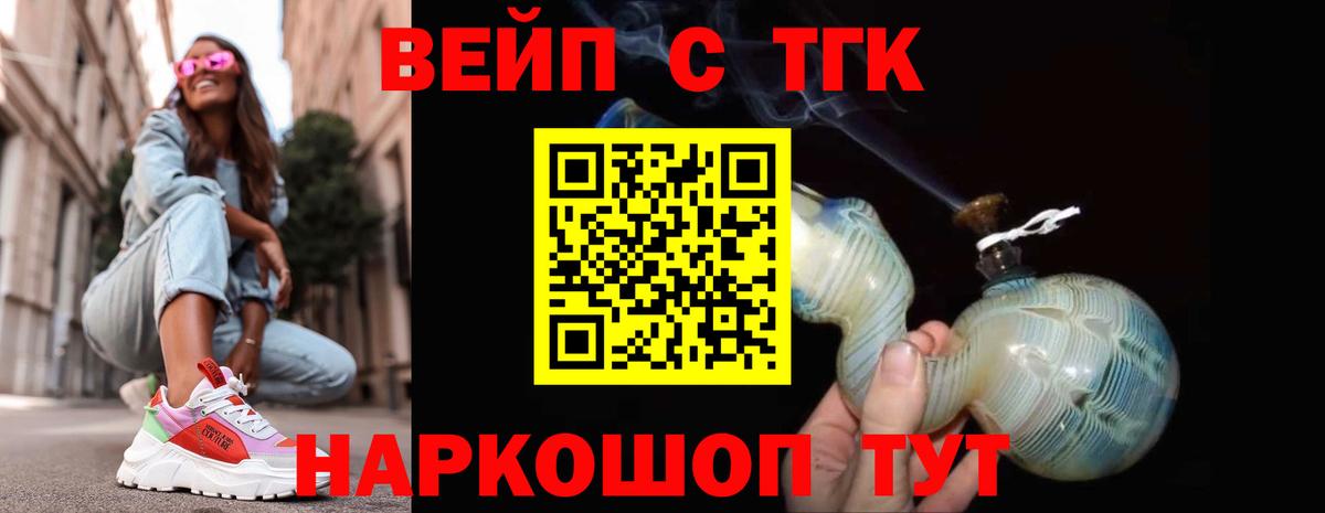 дарнет шоп  Дистиллят ТГК концентрат  Вход с VPN  Удомля  Дистиллят ТГК вейп с тгк 